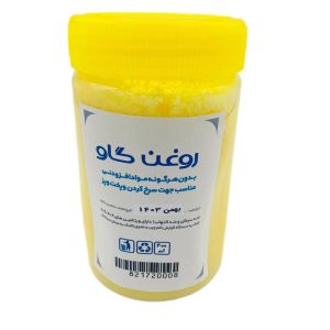 روغن زرد گاوی کوچک