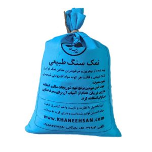 نمک سنگ طبیعی
