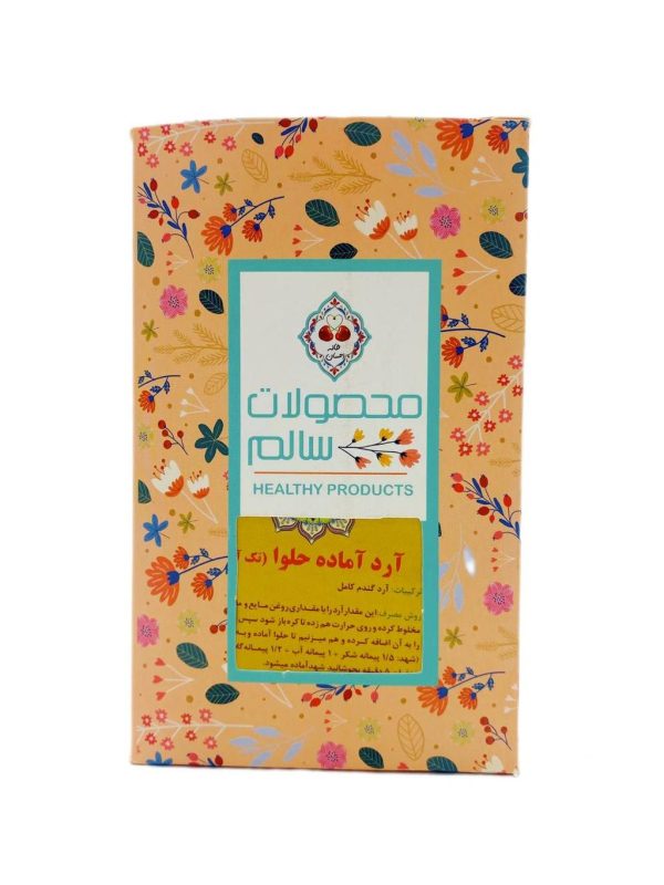 آرد آماده حلوا/فروشگاه خانه سلامتی