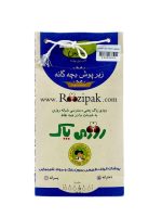 زیرپوش بچگانه