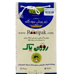 زیرپوش بچگانه