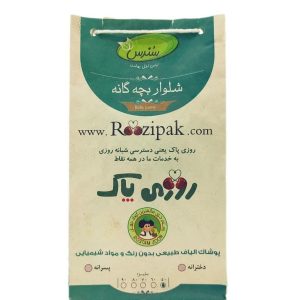 شلوار بچگانه