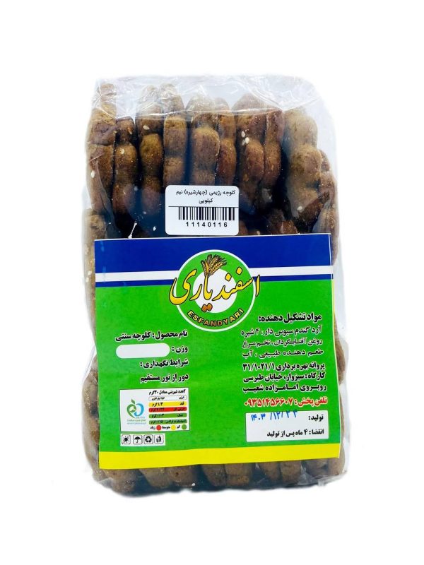 کلوچه چهارشیره