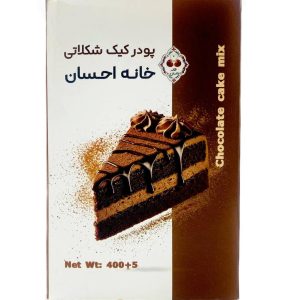 پودر کیک شکلاتی