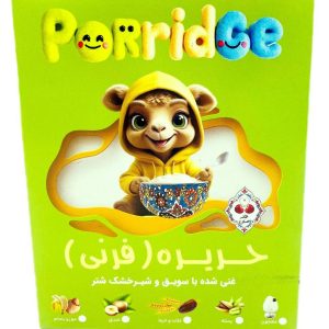 حریره معجون