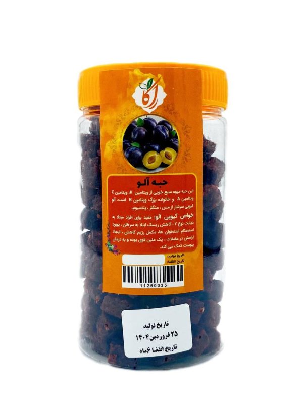 حبه آلو