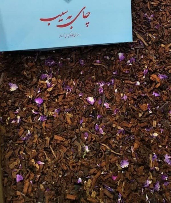 دمنوش به سیب