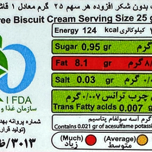 کرم بیسکویت بدون قند کامور/فروشگاه خانه سلامتی